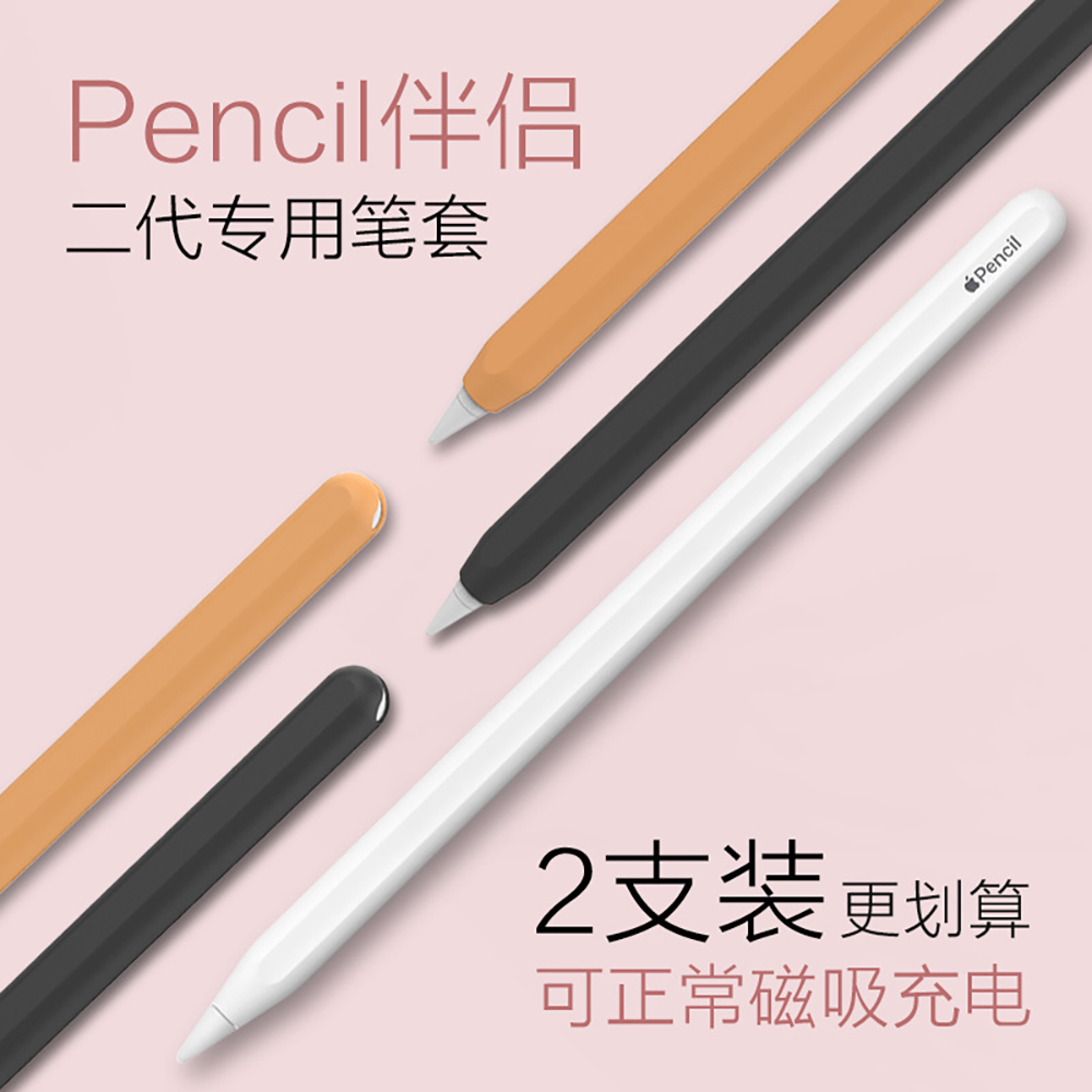 Tablet Pencil Accessories - Étui en silicone pour Apple Pays