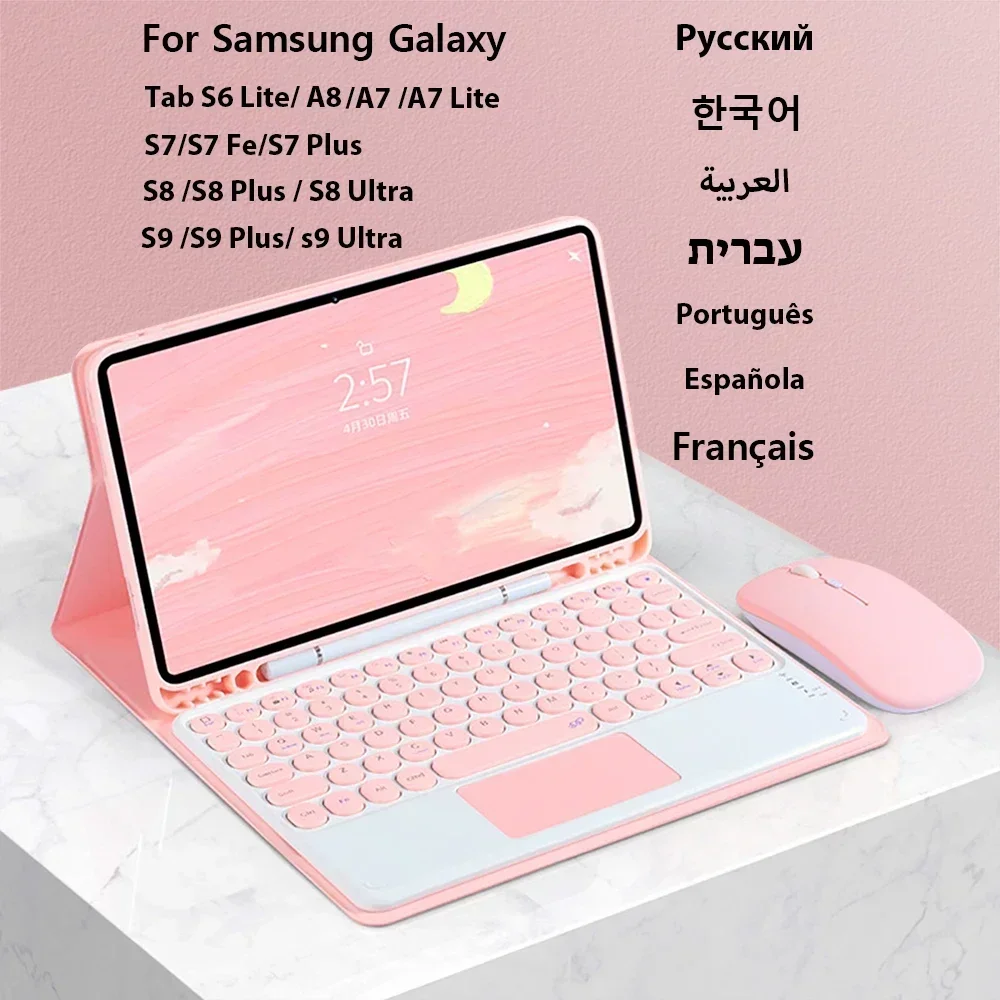 Samsung Tablet Keyboard Accessories - Étui clavier et souris sans fil